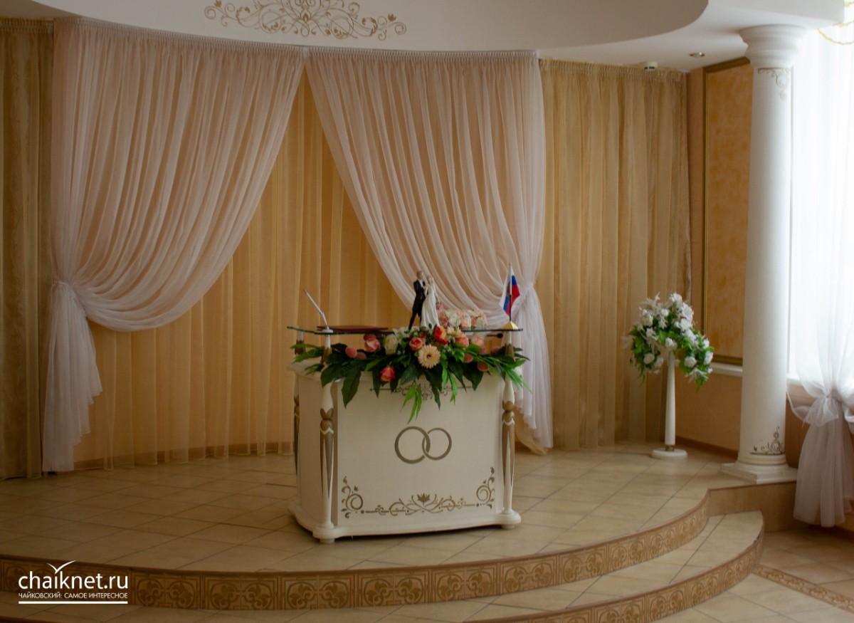 Зал регистраций брака в Чайковском ЗАГСе