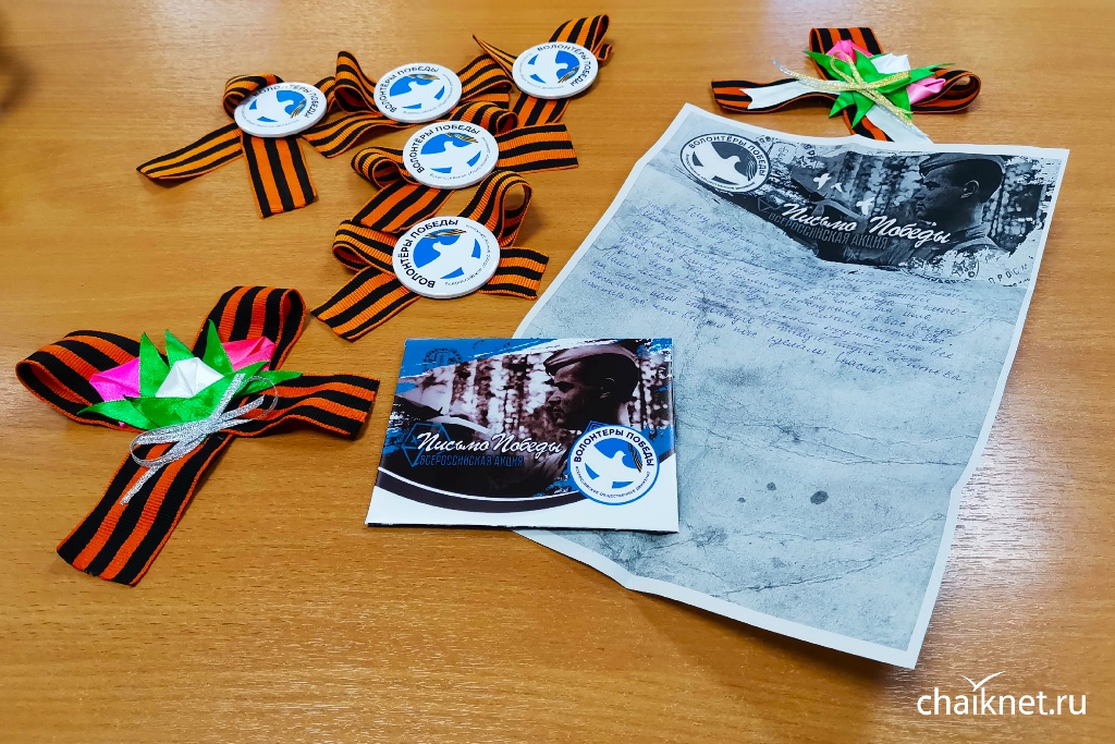 Чайковская молодёжь подготовила для ветеранов подарки, выполненные своими руками